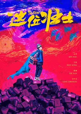 修女也疯狂在线观看完整版
